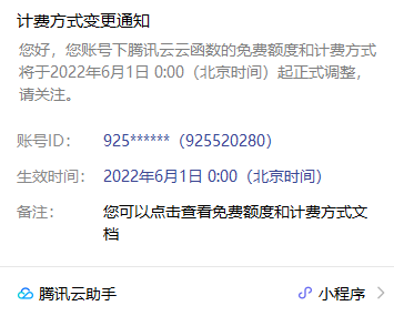 QQ截图20220602142405.png